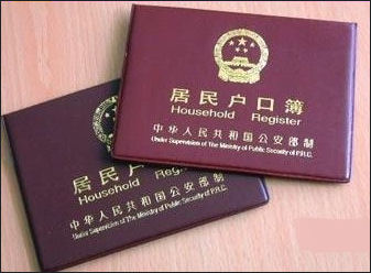 20111122-ODM Group hukou-system-in-china.jpg